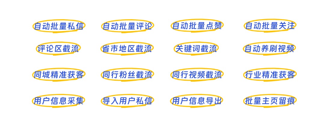 引流助手功能海报:批量私信、评论、点赞、关注、关键词和地区筛选